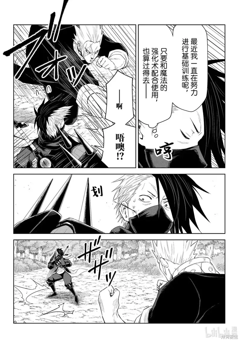 第34话7