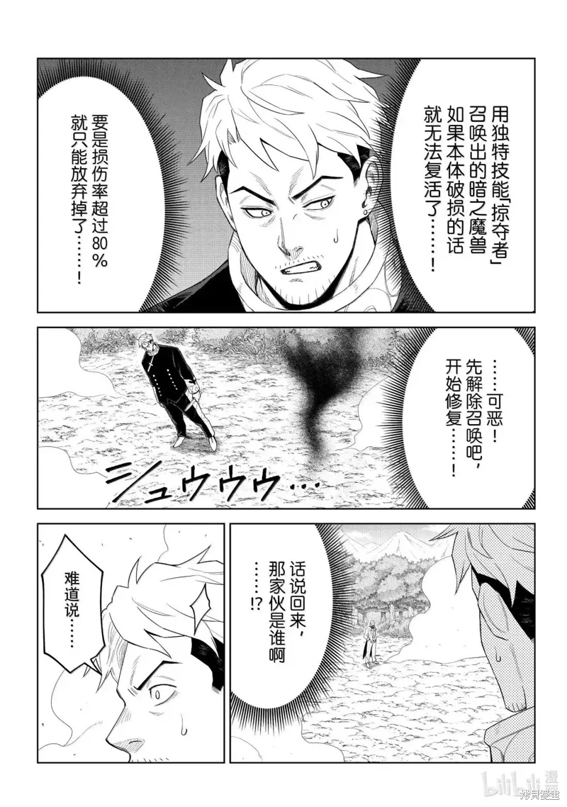 第35话8