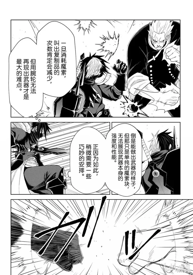 第34话5
