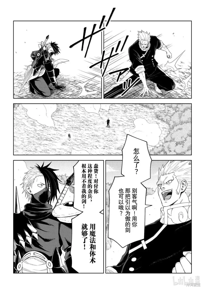 第34话6