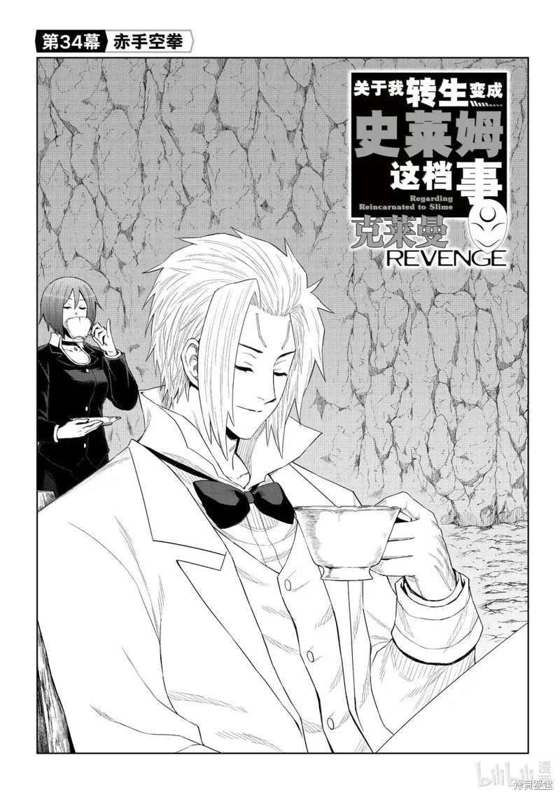 第34话2