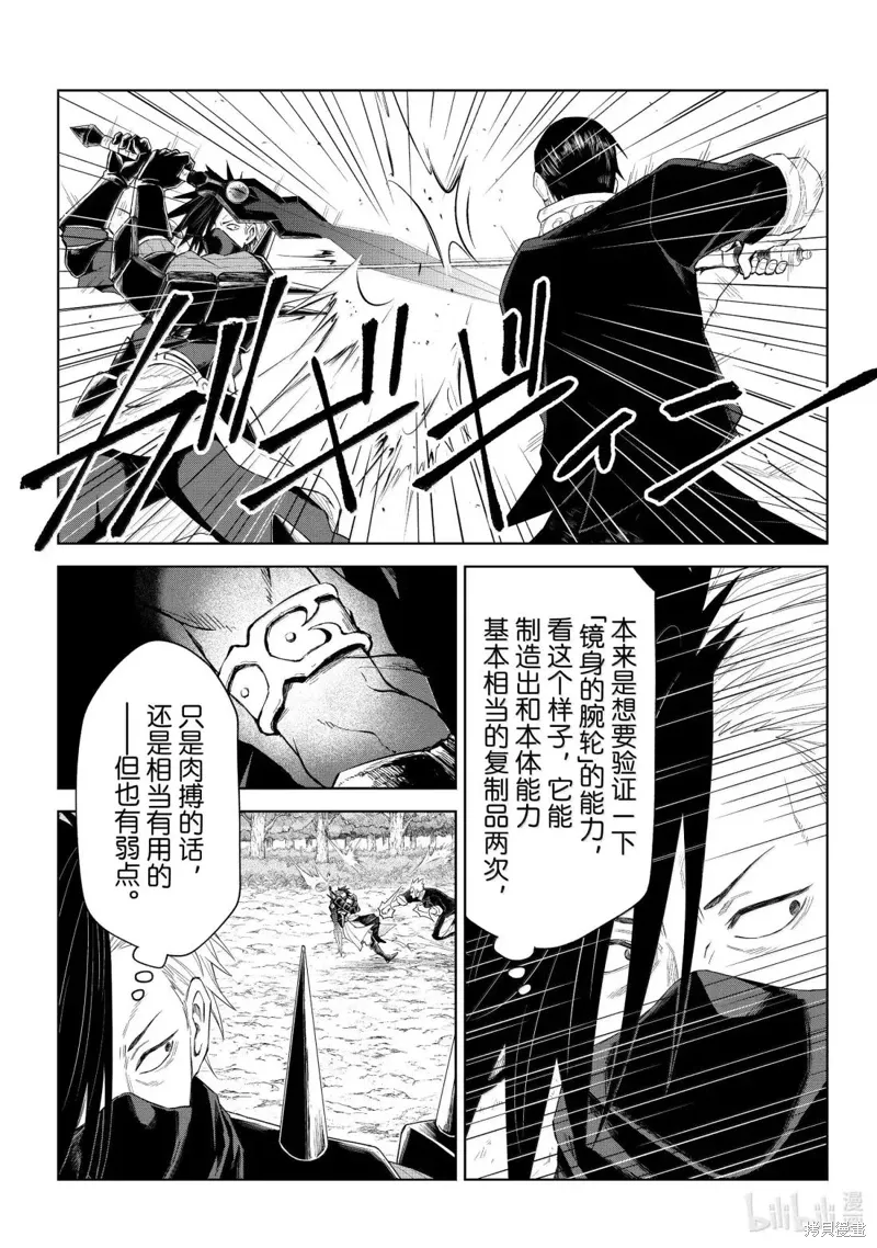 第34话4