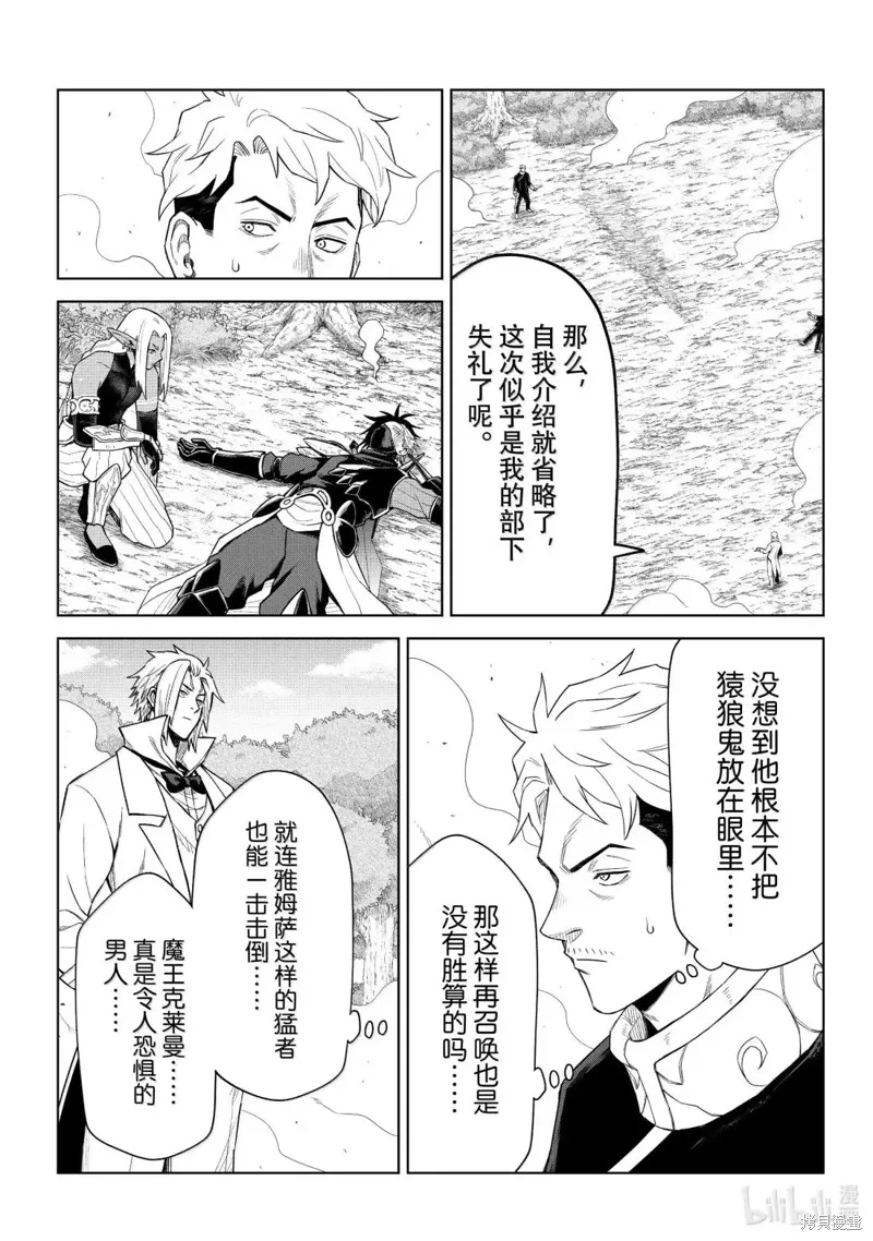 第35话10