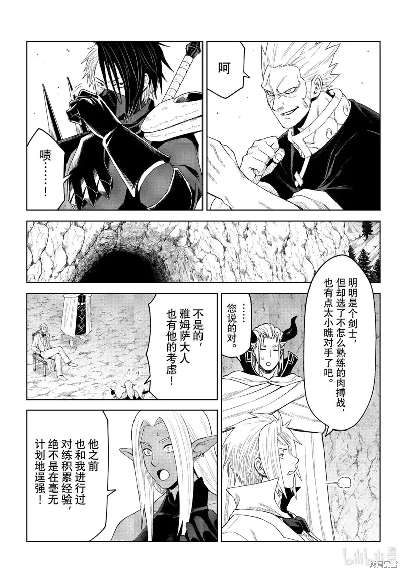 第34话8