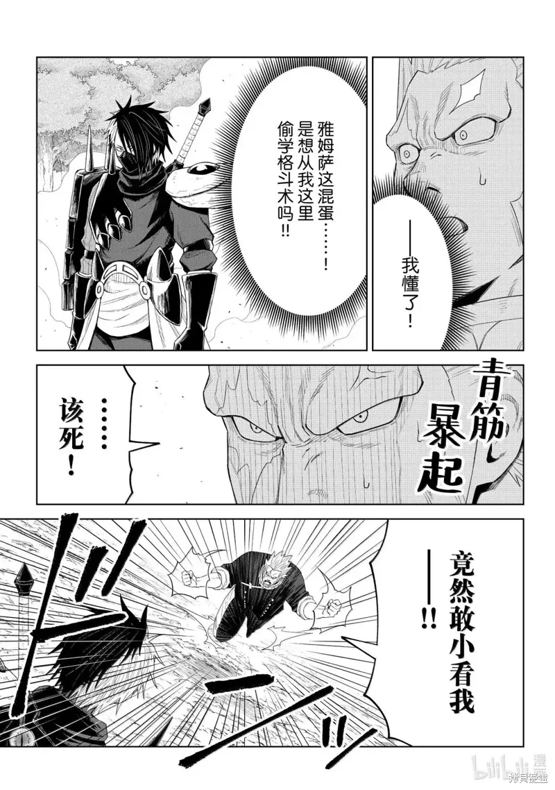 第34话12
