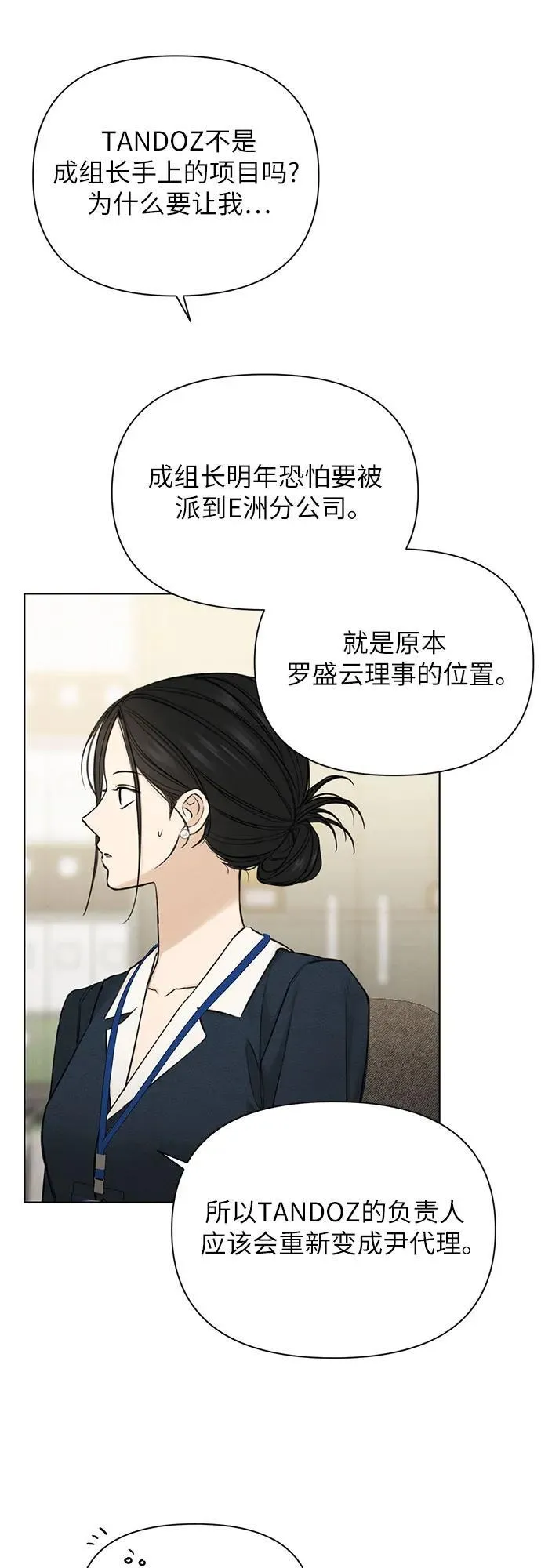 第68话 外传117