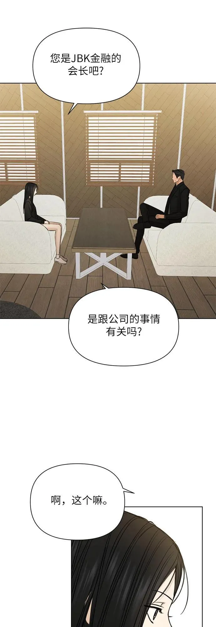 第67话 最终话10