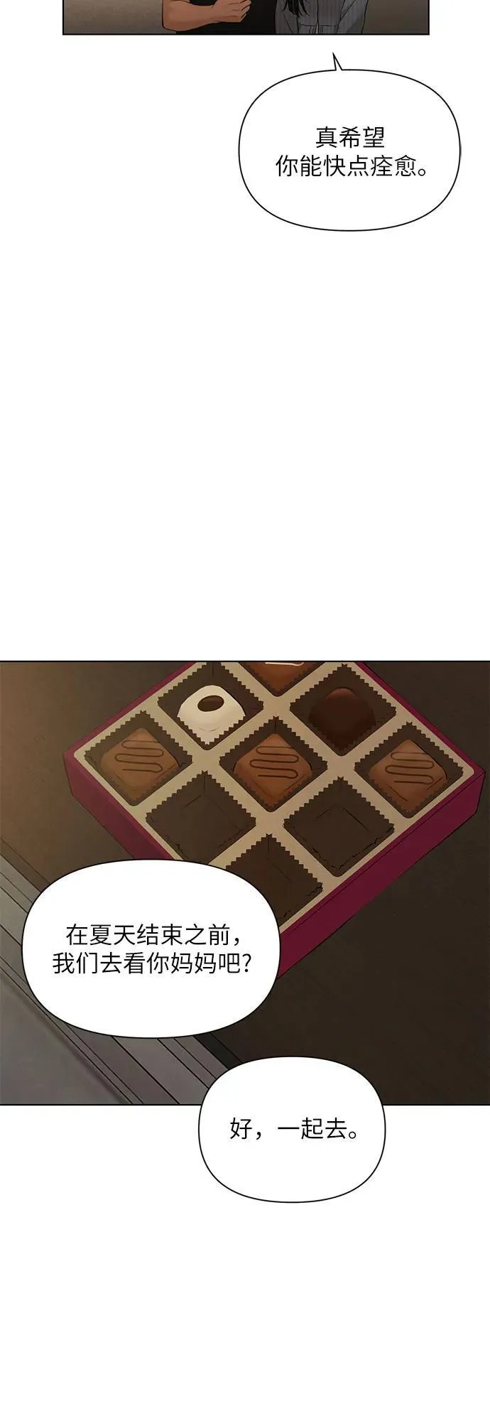 第67话 最终话67