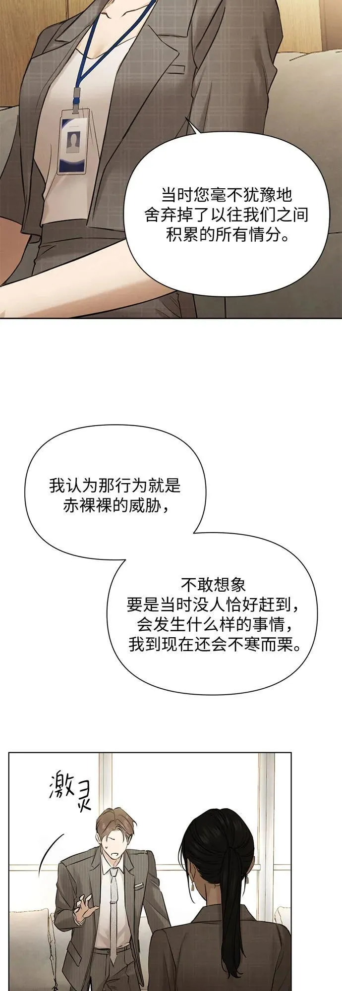 第64话6
