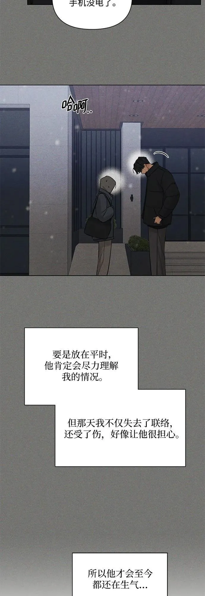 第68话 外传131
