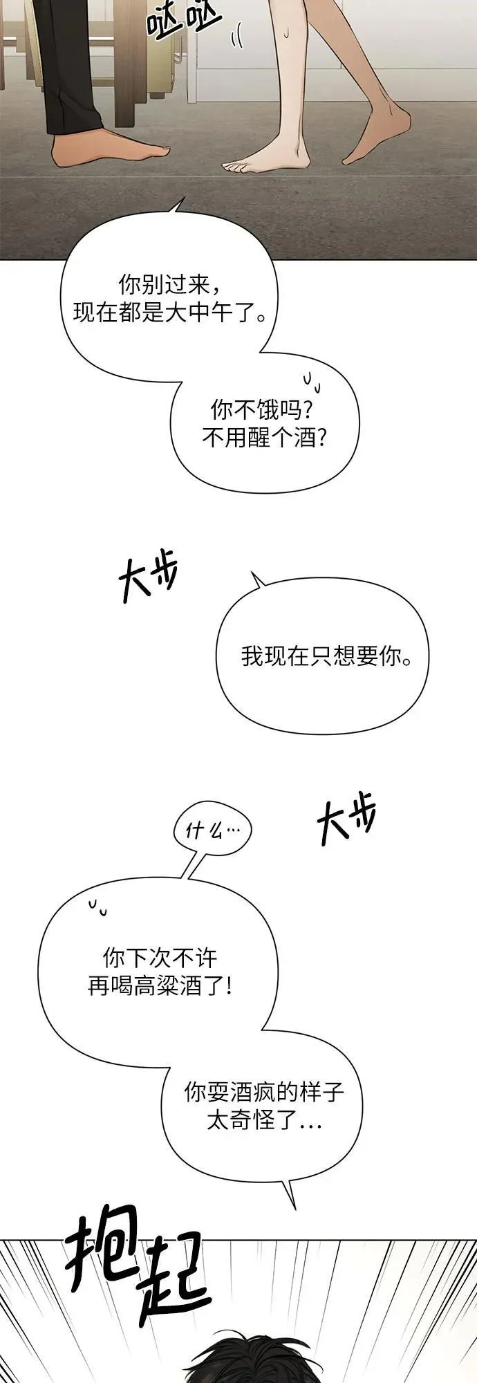 第69话 外传260