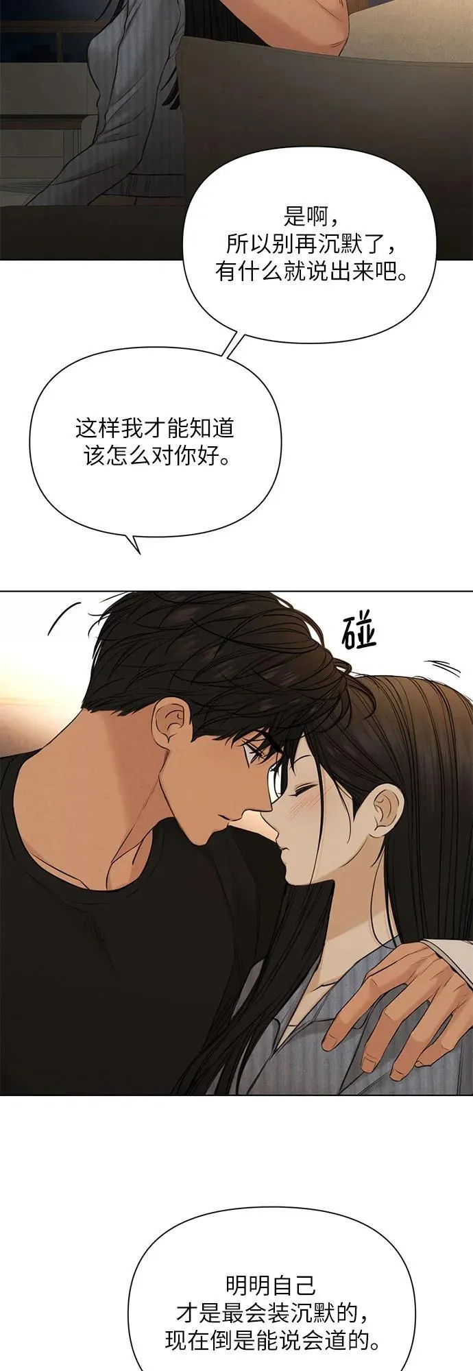 第67话 最终话51