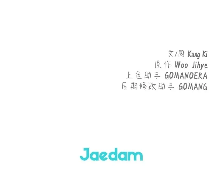 第67话 最终话77