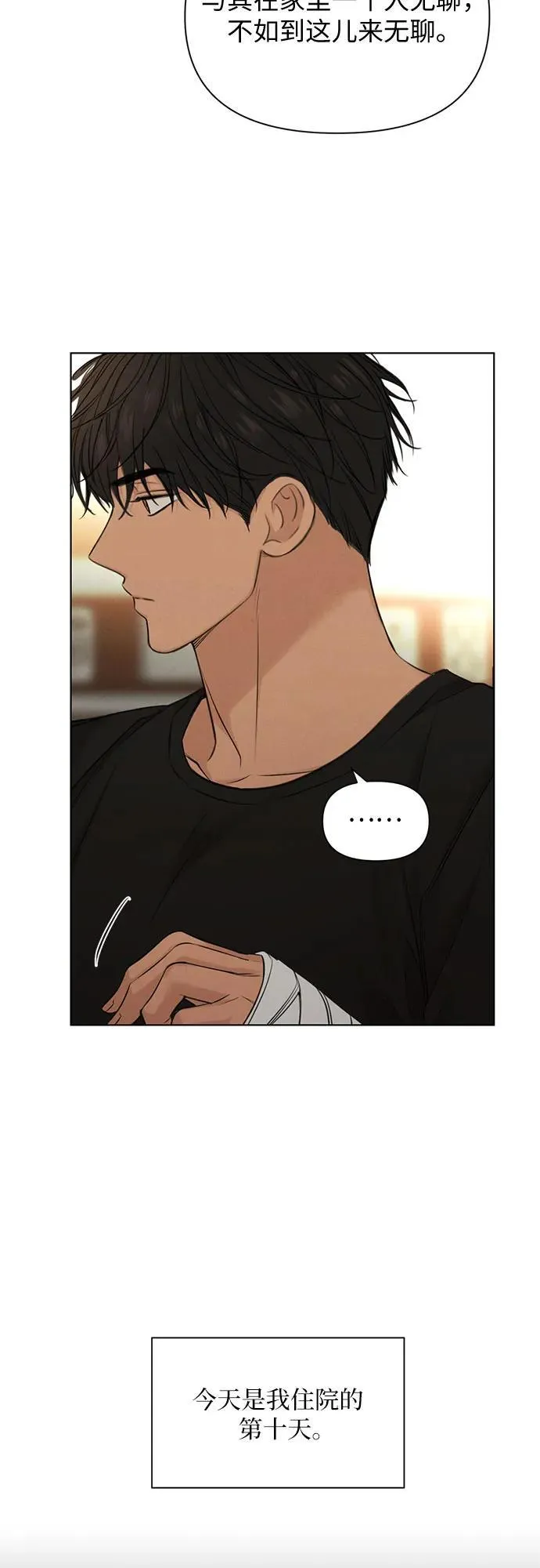 第67话 最终话30