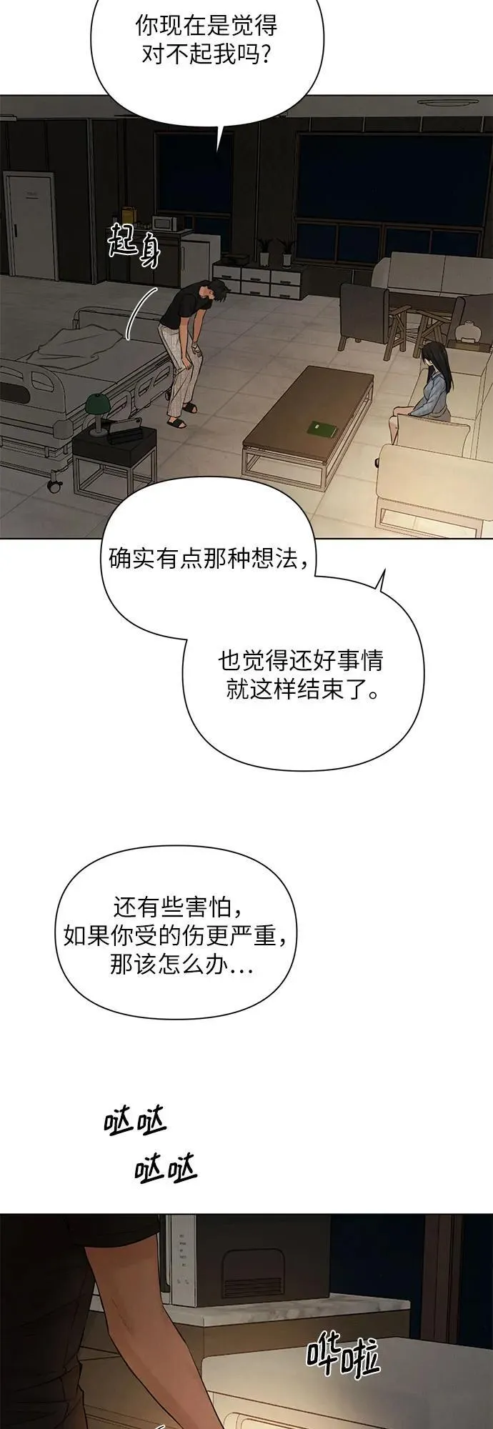 第67话 最终话47