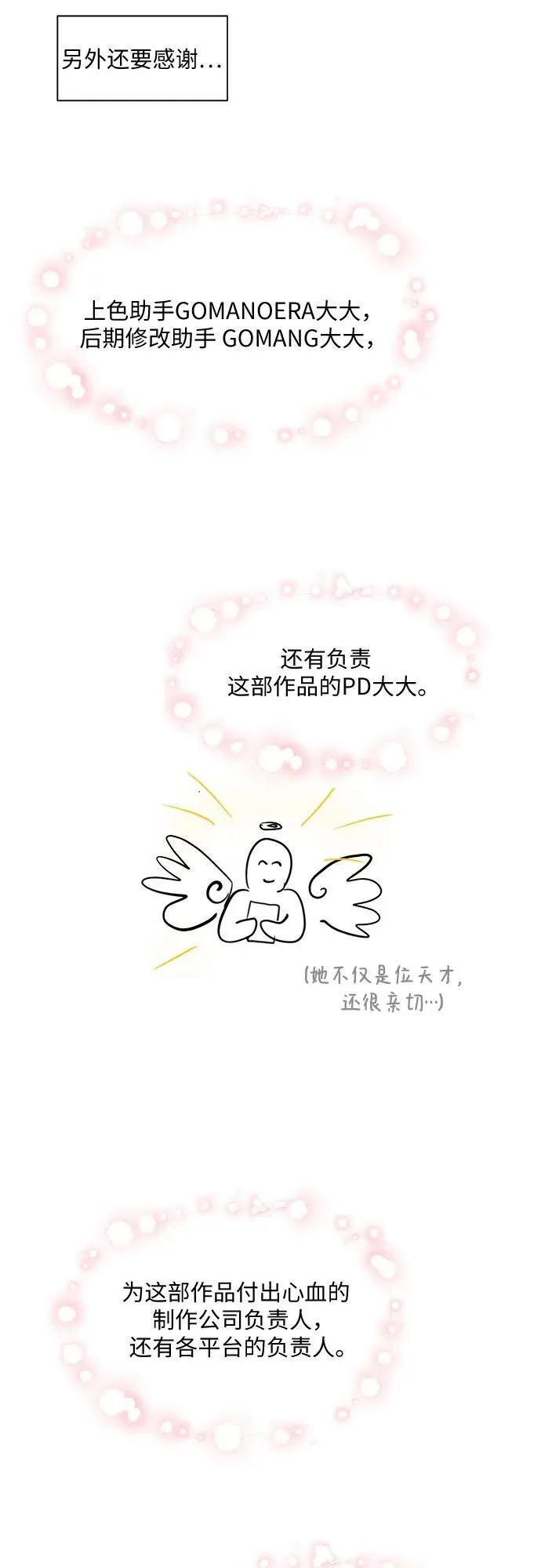 【免费】后记9