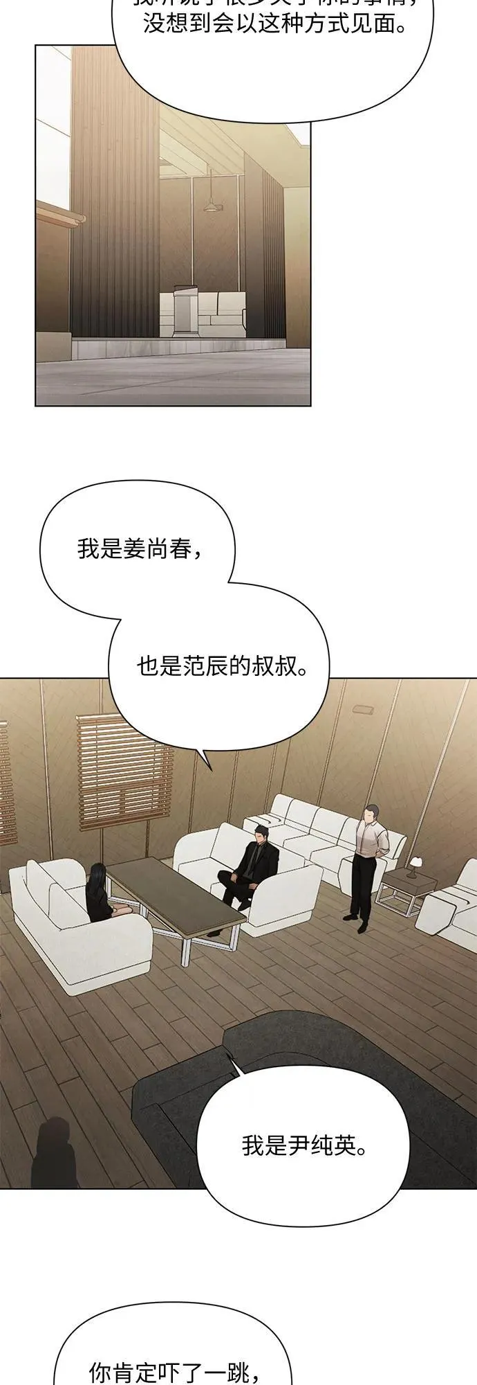第67话 最终话6