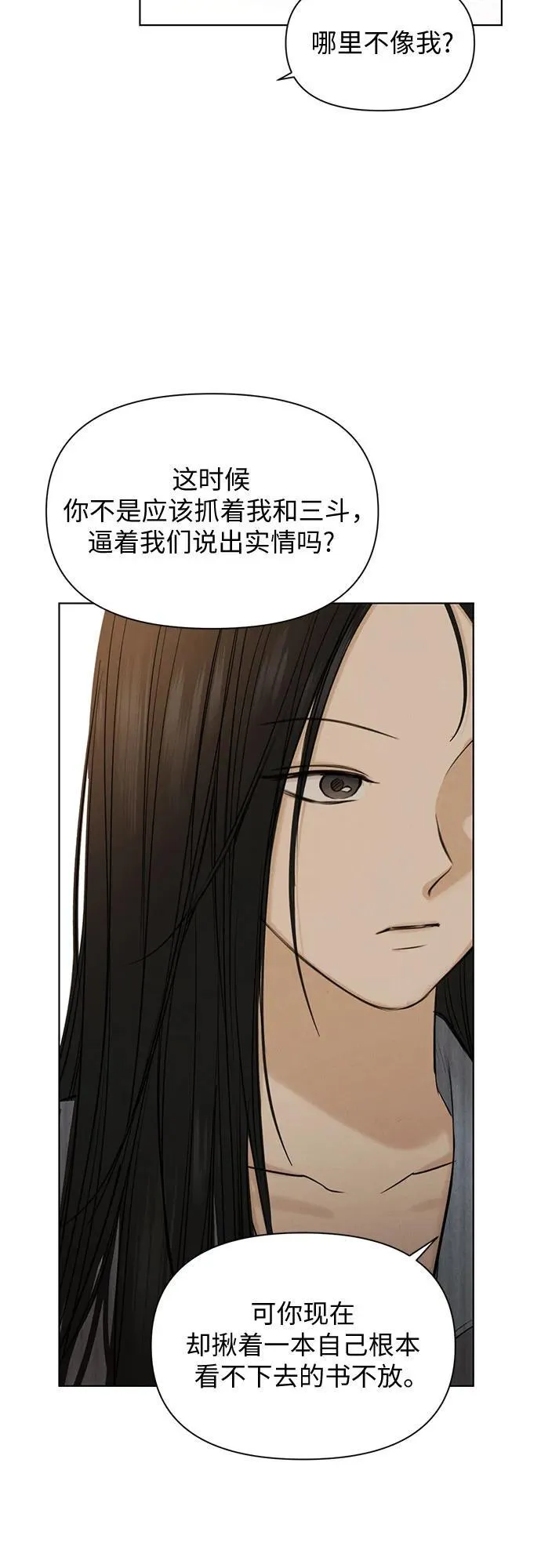 第67话 最终话38