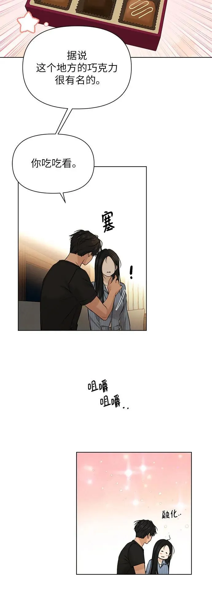 第67话 最终话54