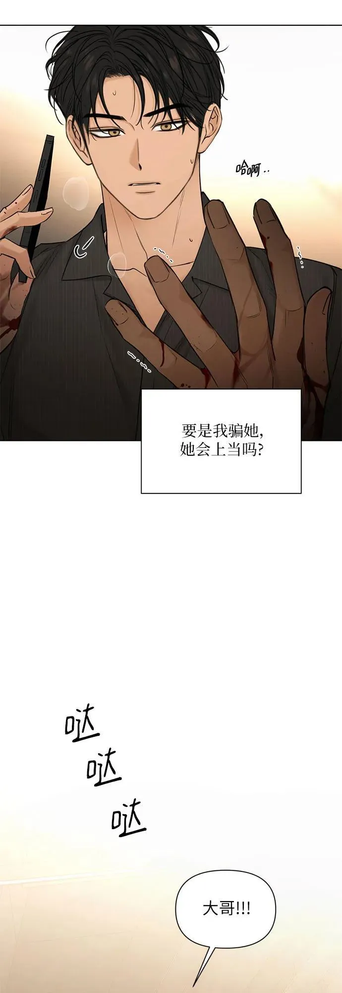第66话60