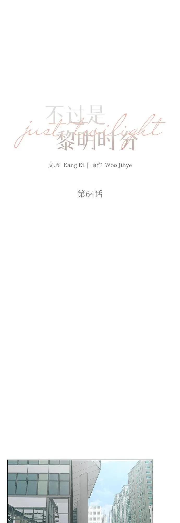 第64话35