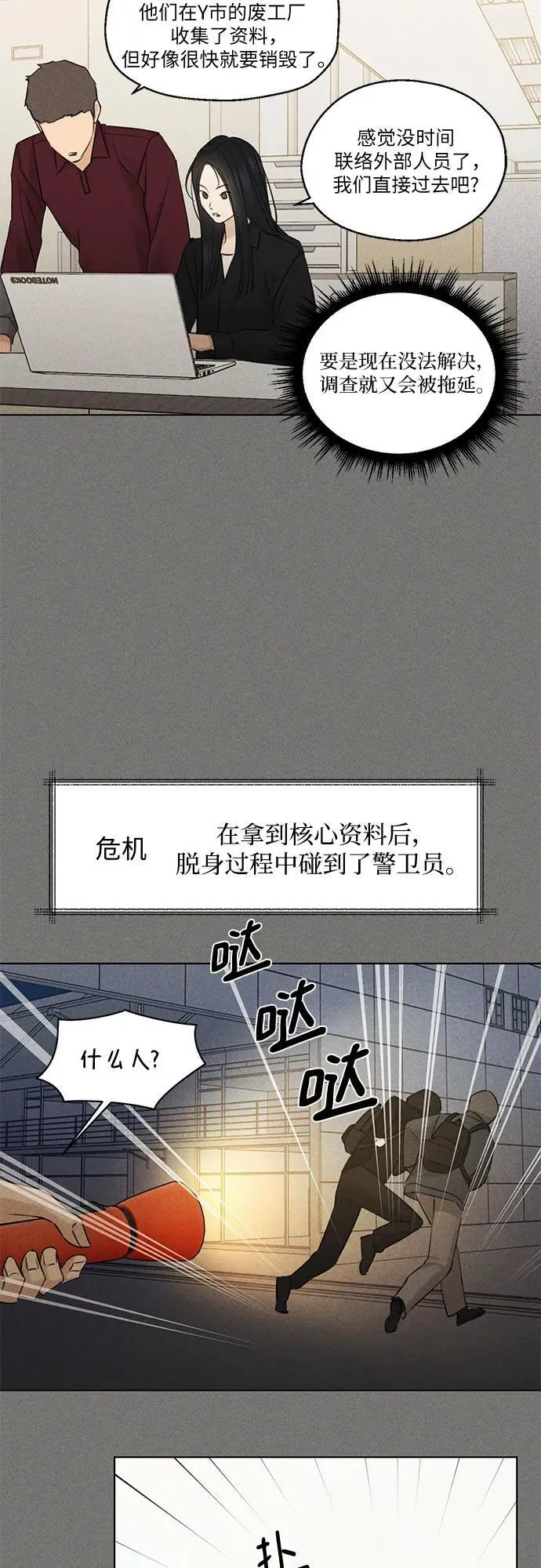 第68话 外传127