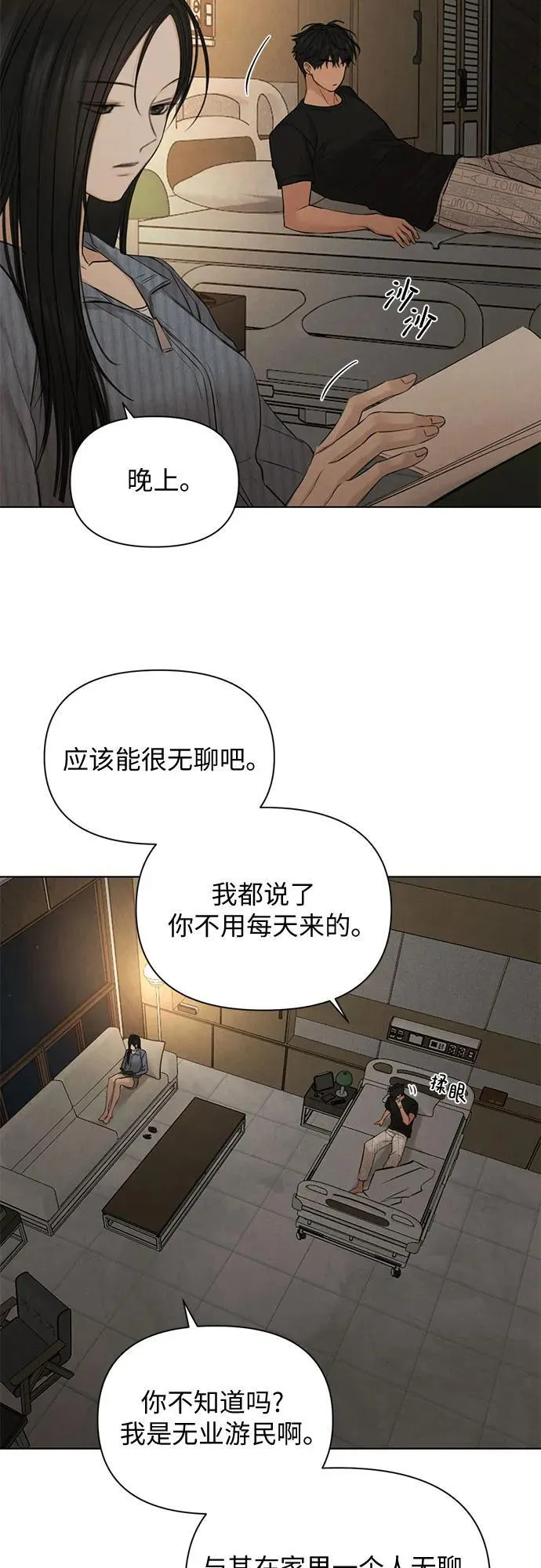 第67话 最终话29
