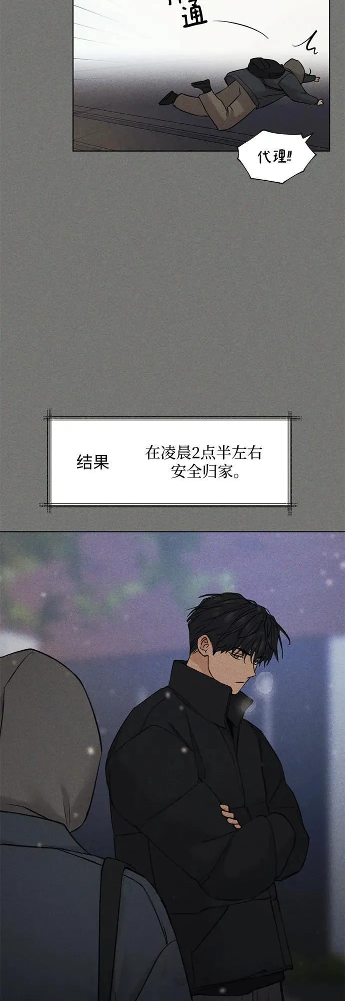 第68话 外传128