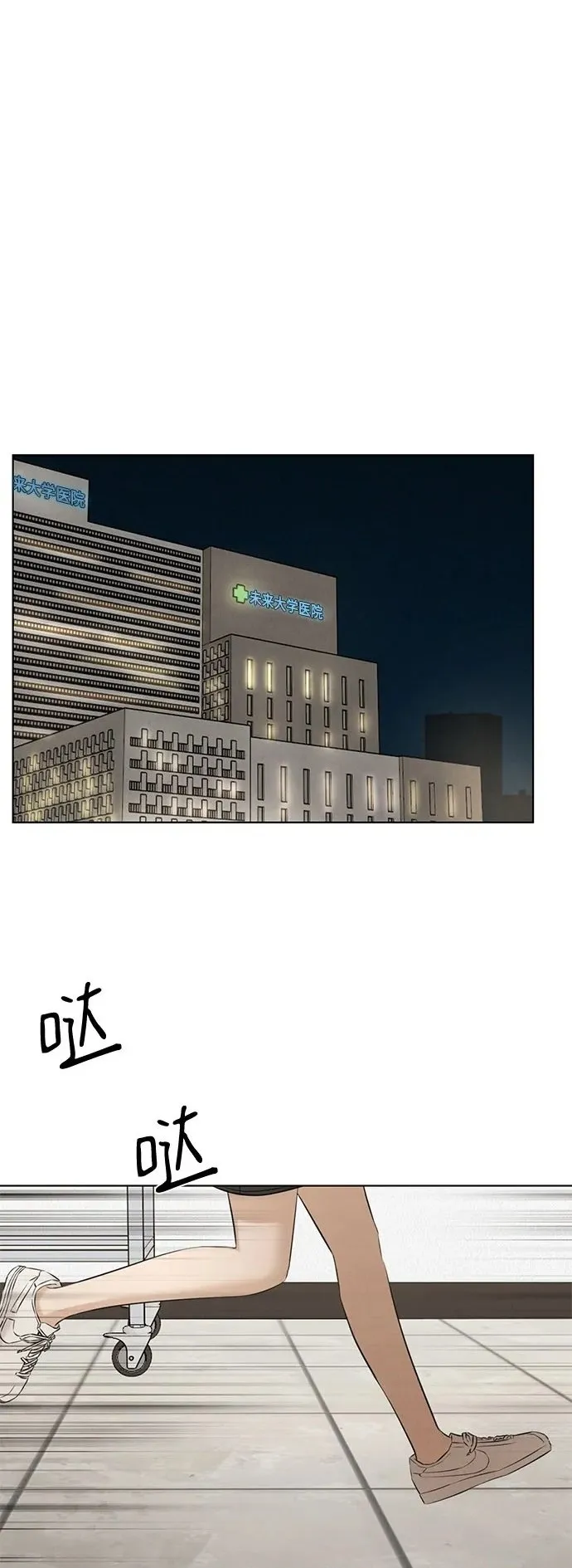 第67话 最终话1