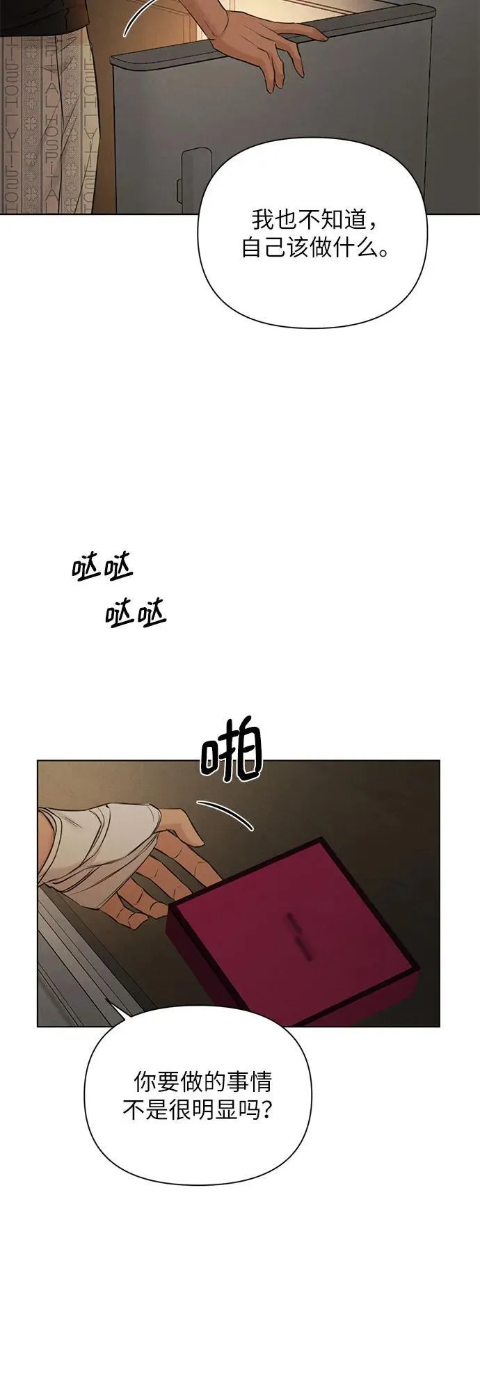 第67话 最终话48