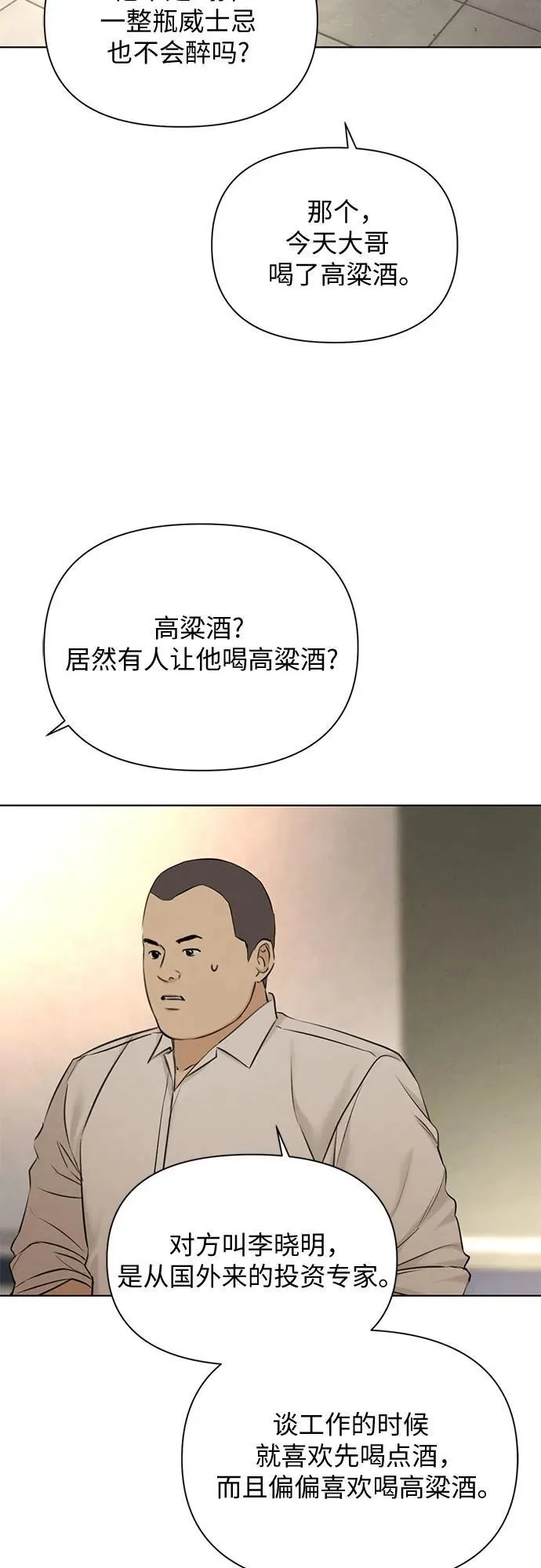 第68话 外传144