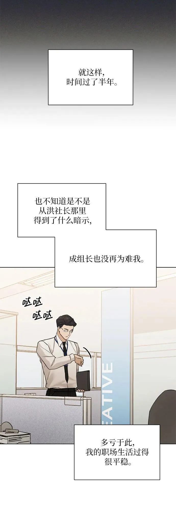第68话 外传113