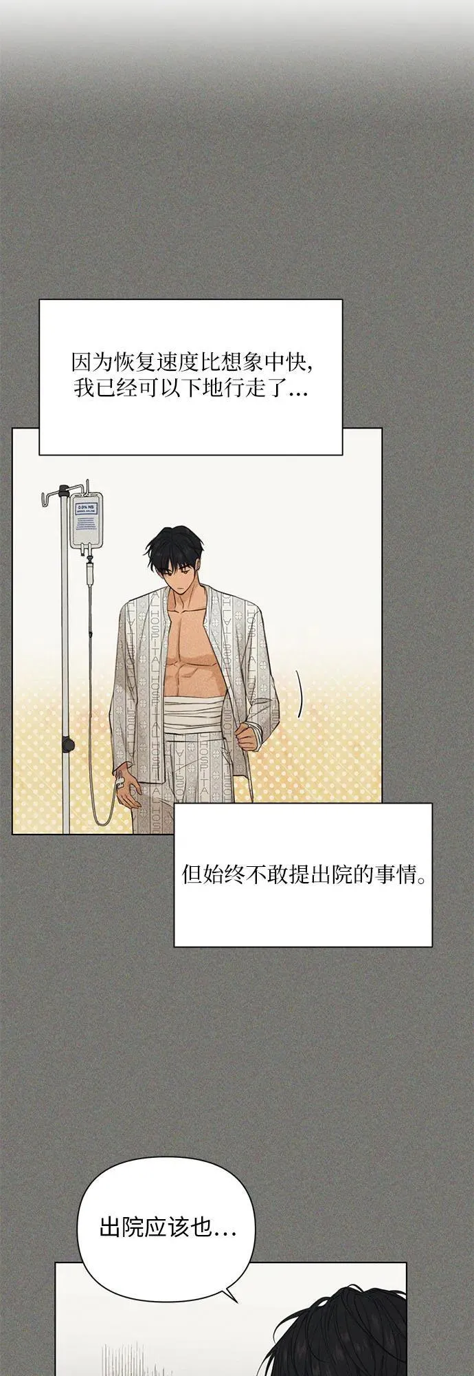 第67话 最终话31