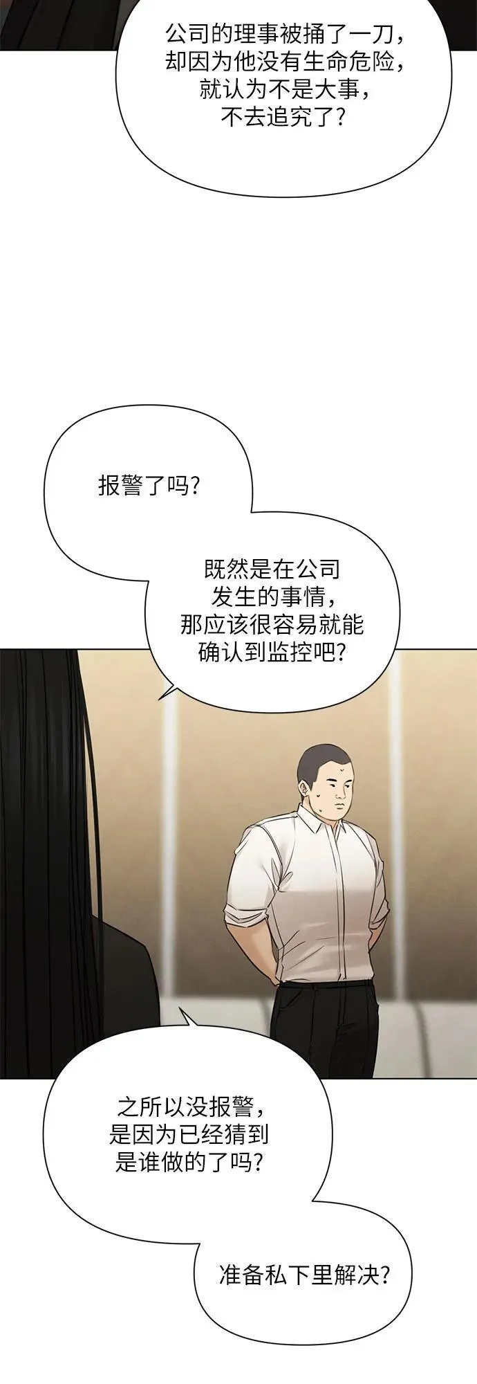 第67话 最终话12