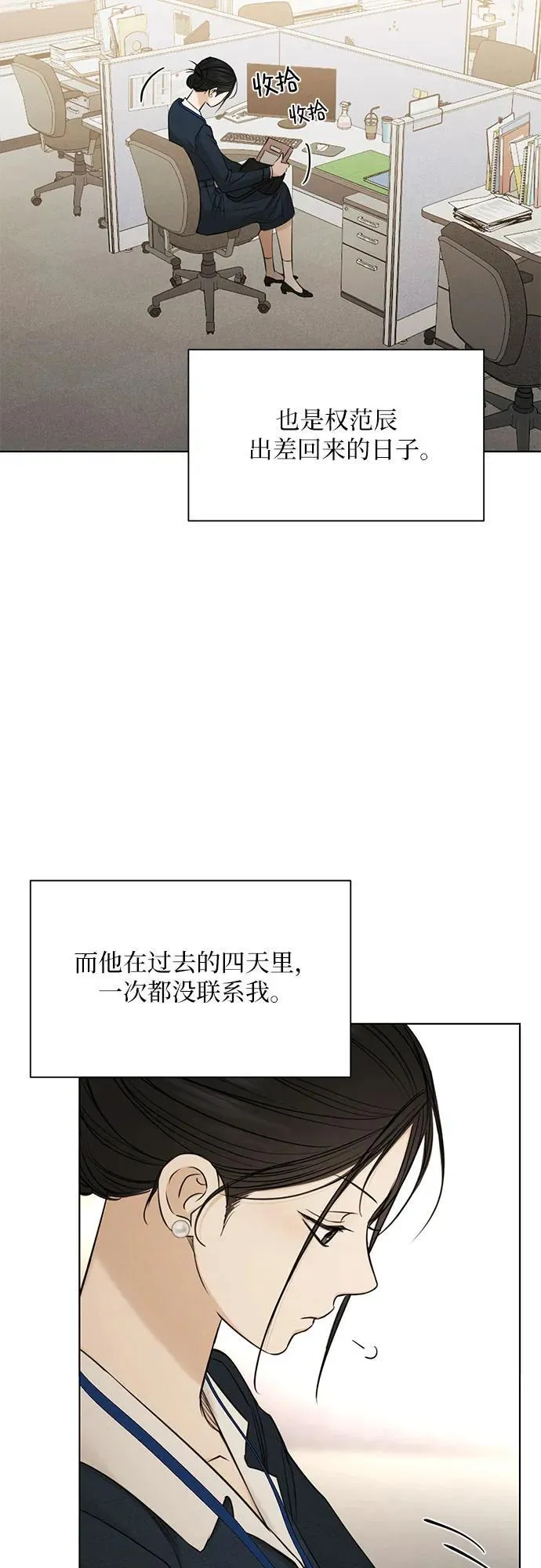 第68话 外传122