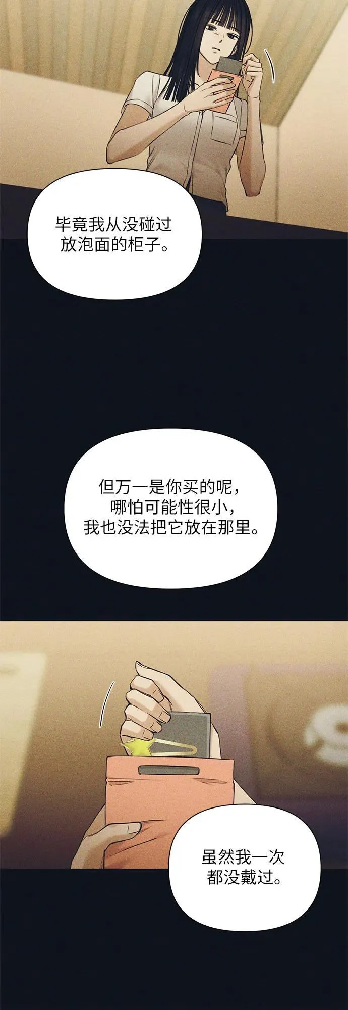 第69话 外传252