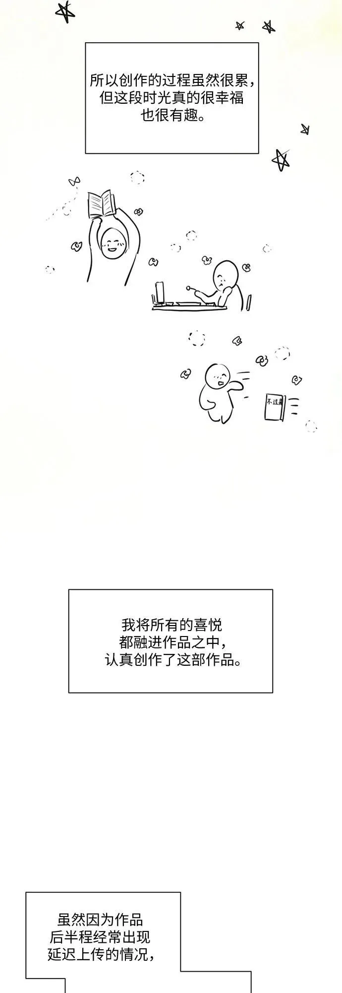 【免费】后记7