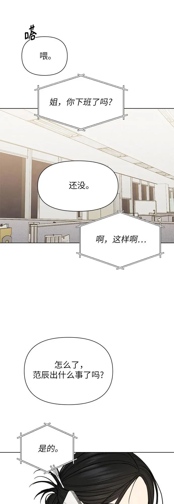 第68话 外传137