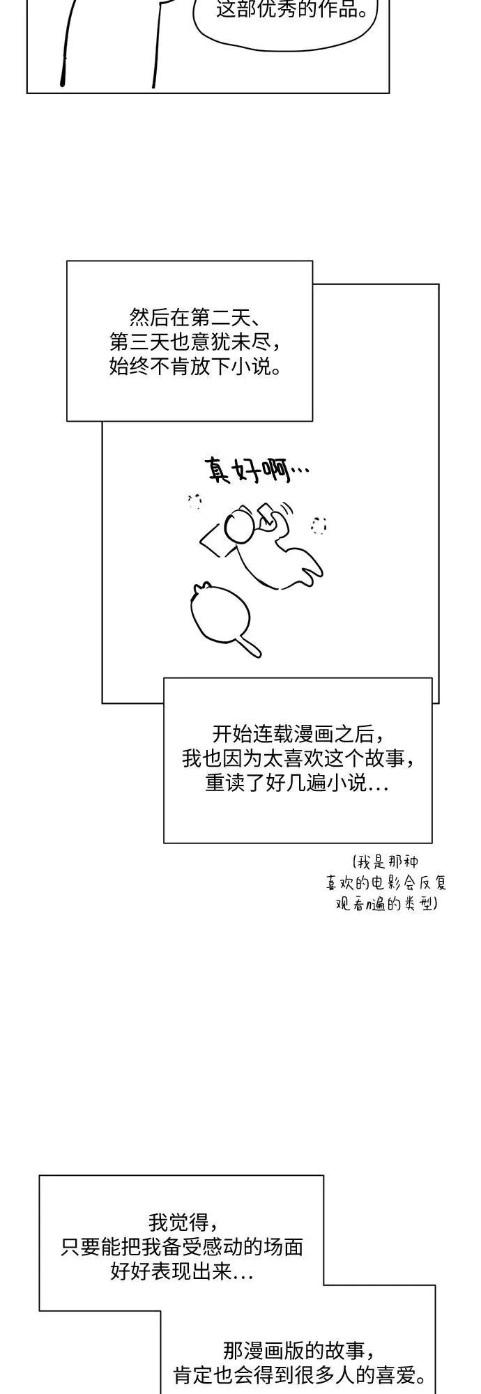 【免费】后记4