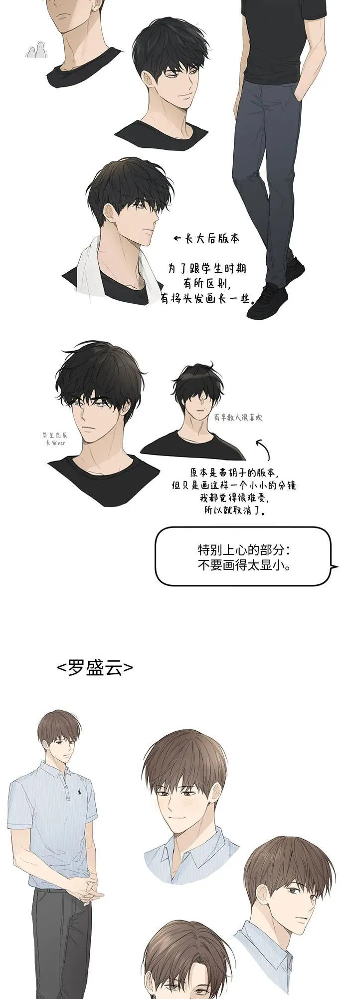 【免费】后记16