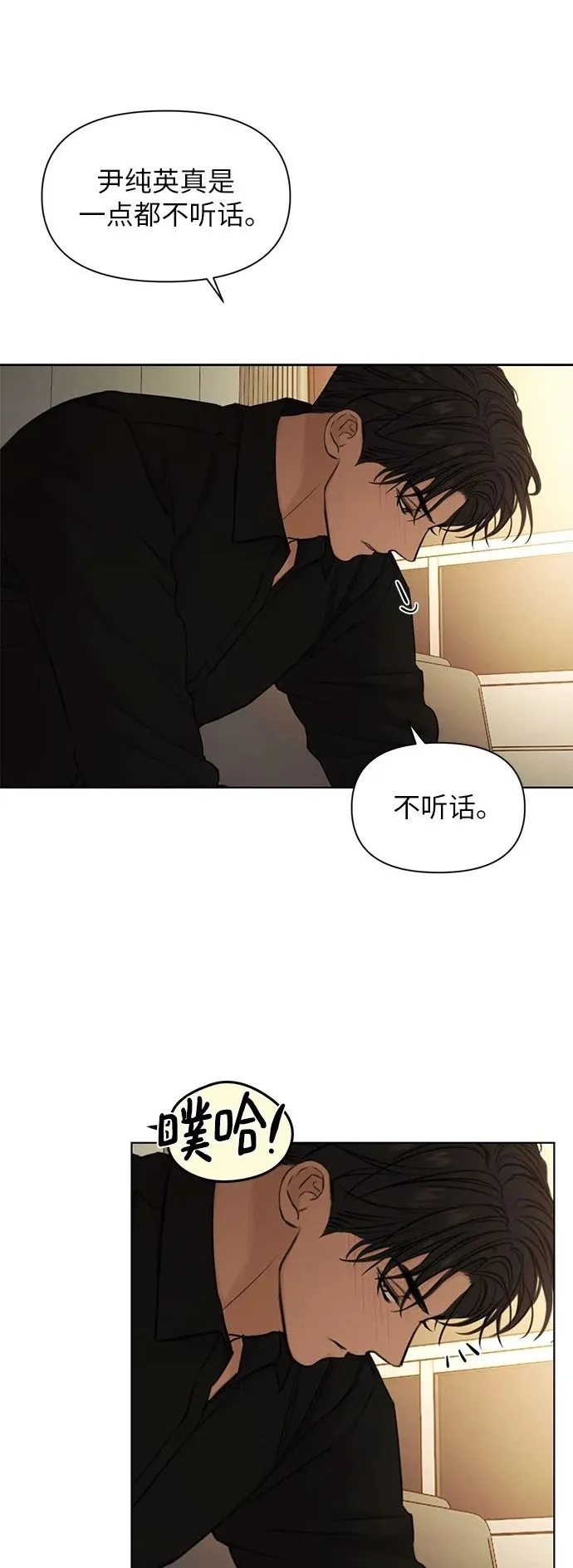 第69话 外传21