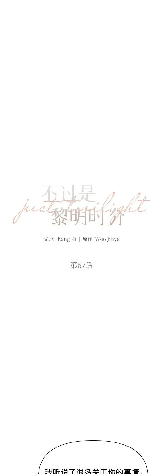 第67话 最终话5