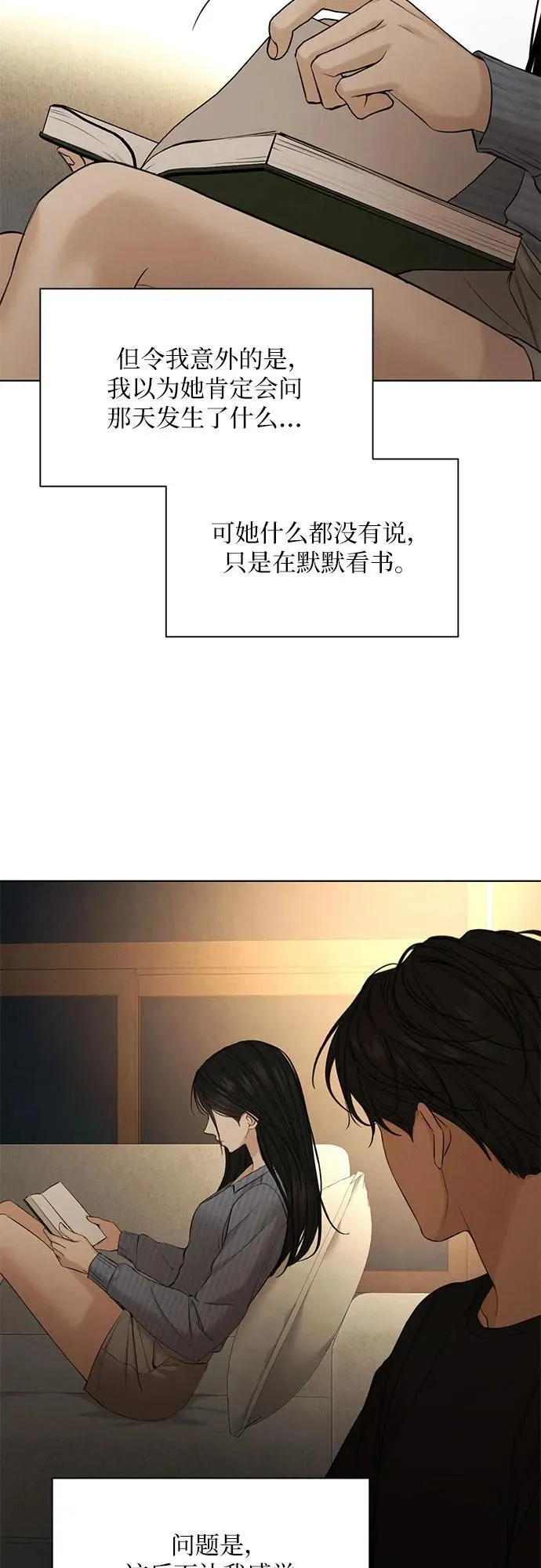 第67话 最终话33