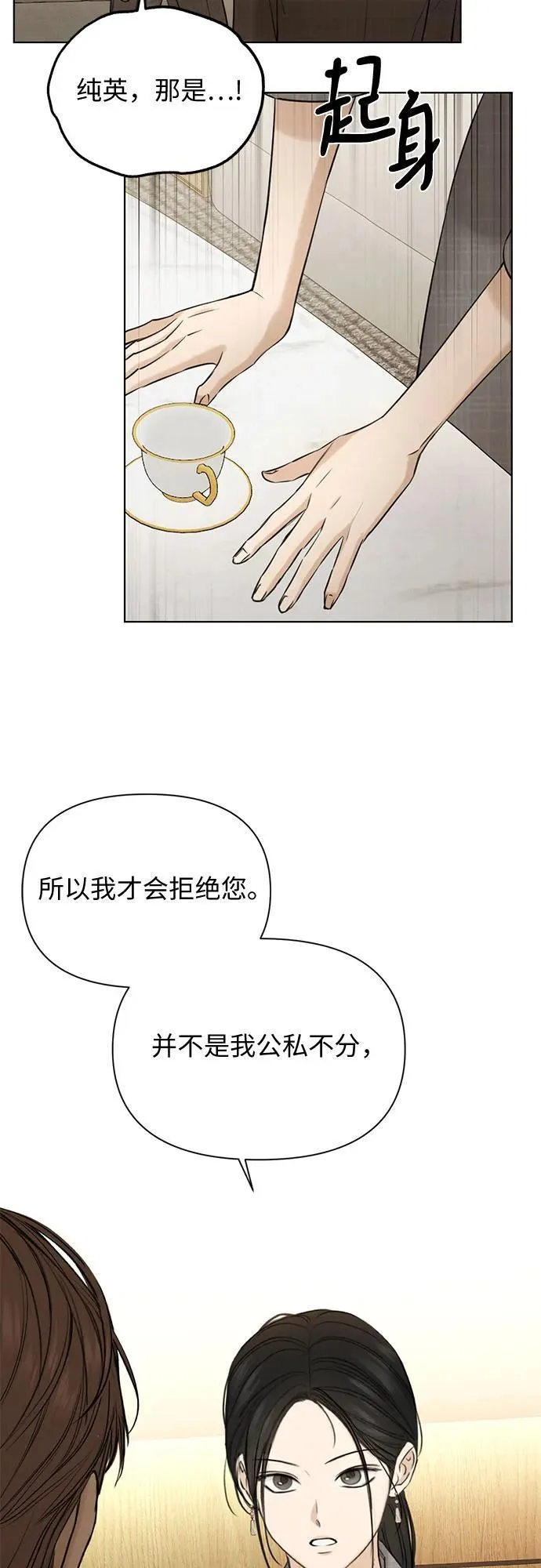 第64话7