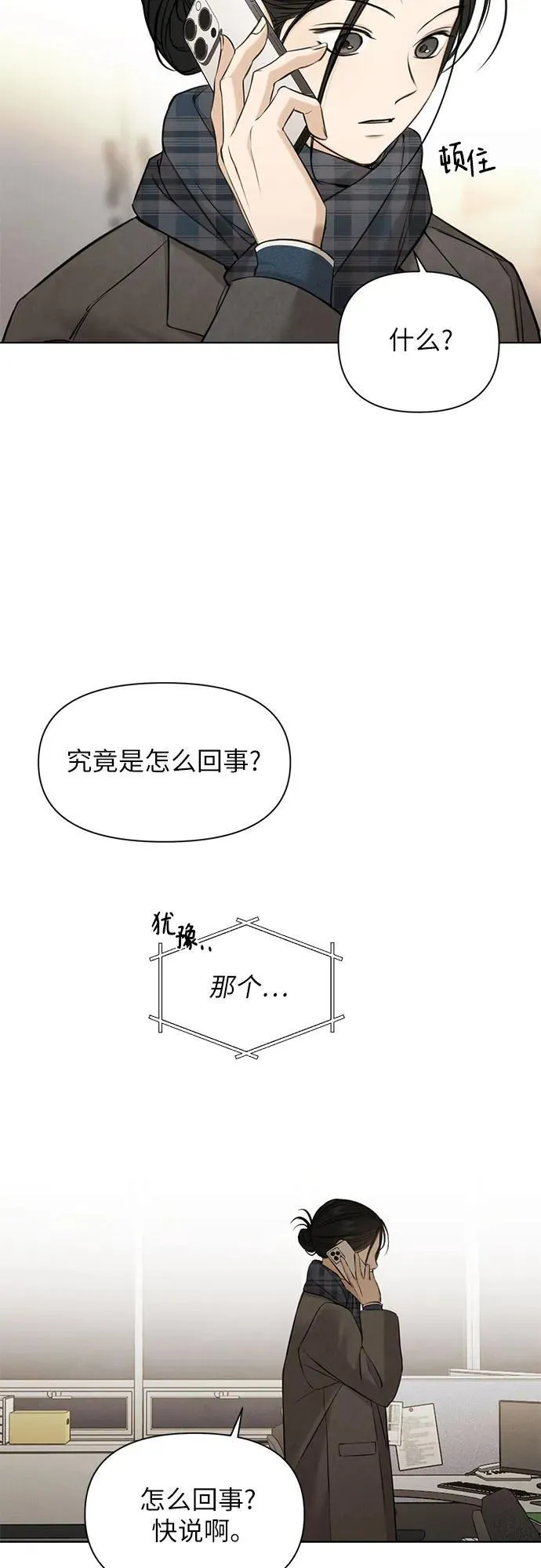 第68话 外传138