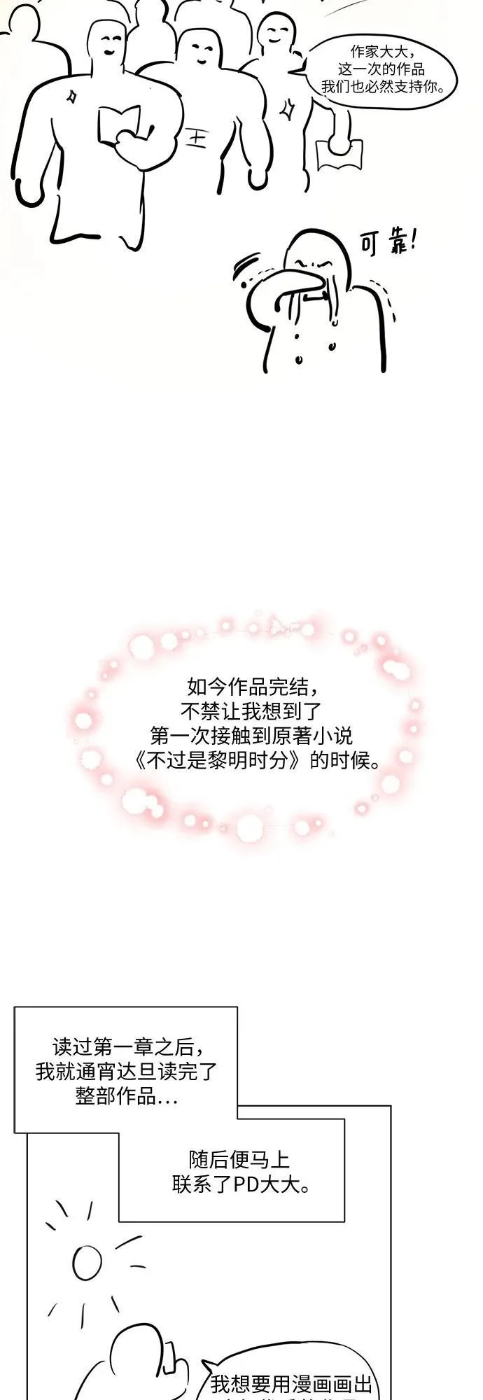 【免费】后记3