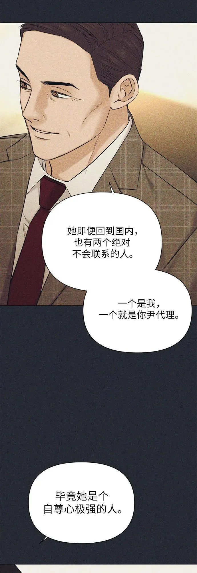 第68话 外传110