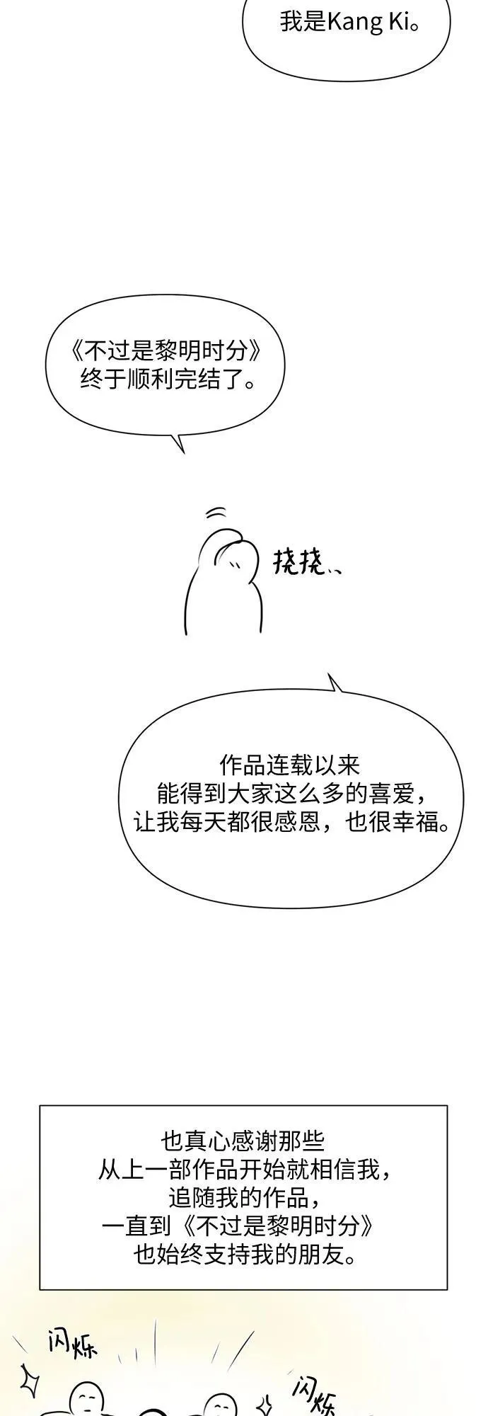 【免费】后记2