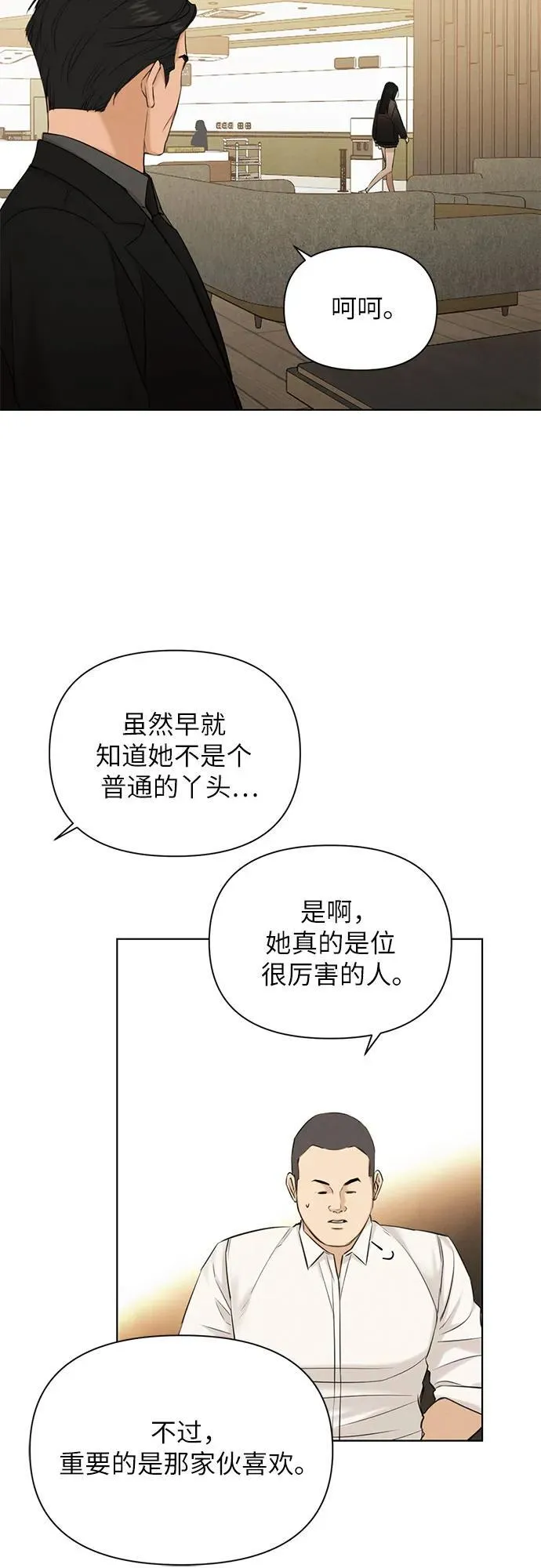 第67话 最终话17