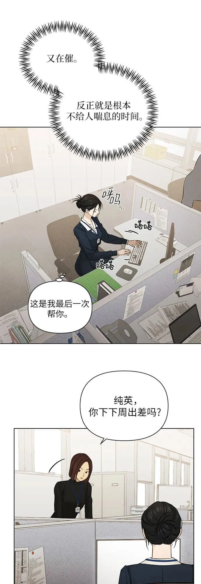 第68话 外传12